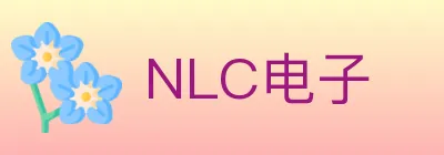 NLC电子 Logo
